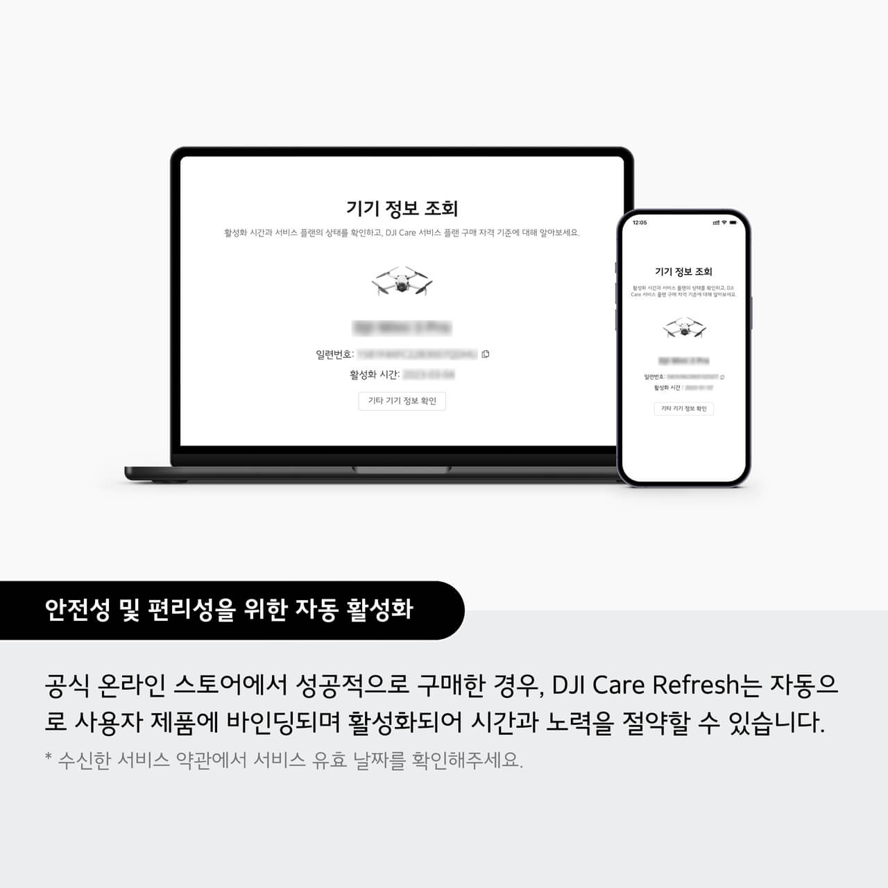 DJI Care Refresh 1년 플랜 (DJI RS 4 Pro)