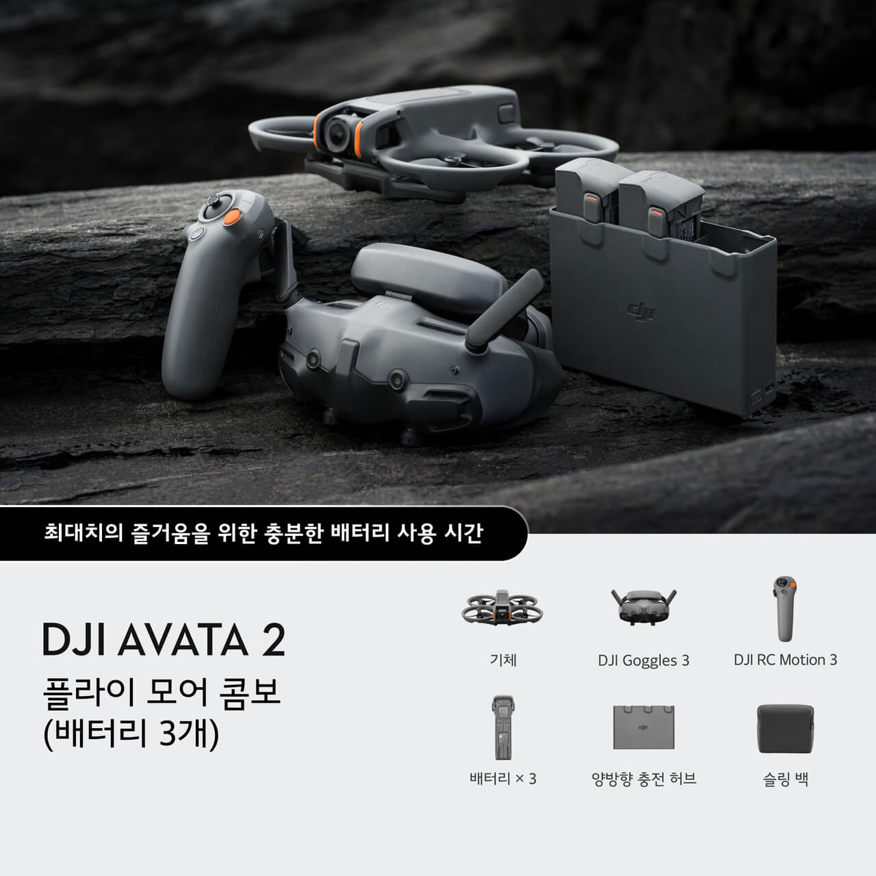 DJI Avata 2