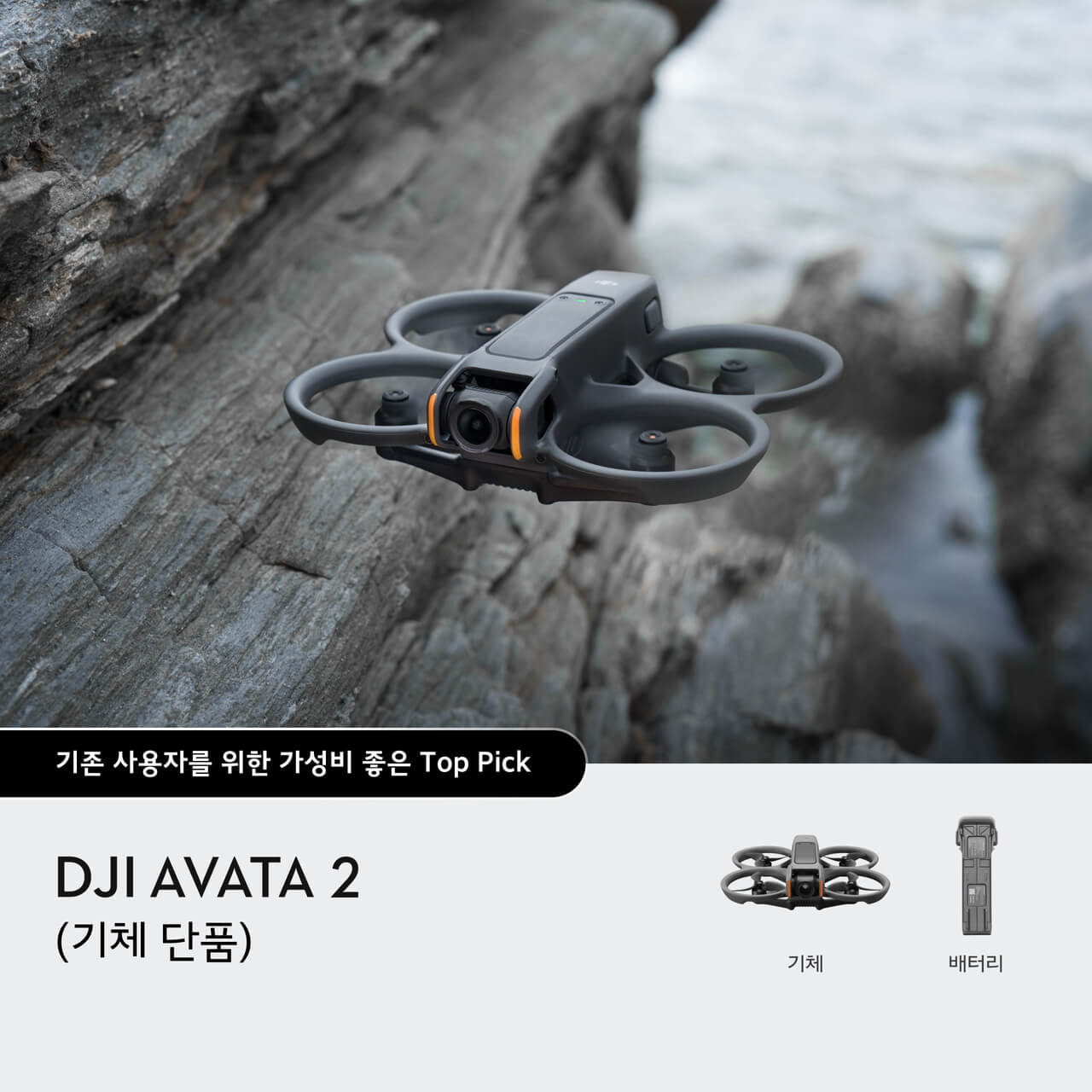 DJI Avata 2