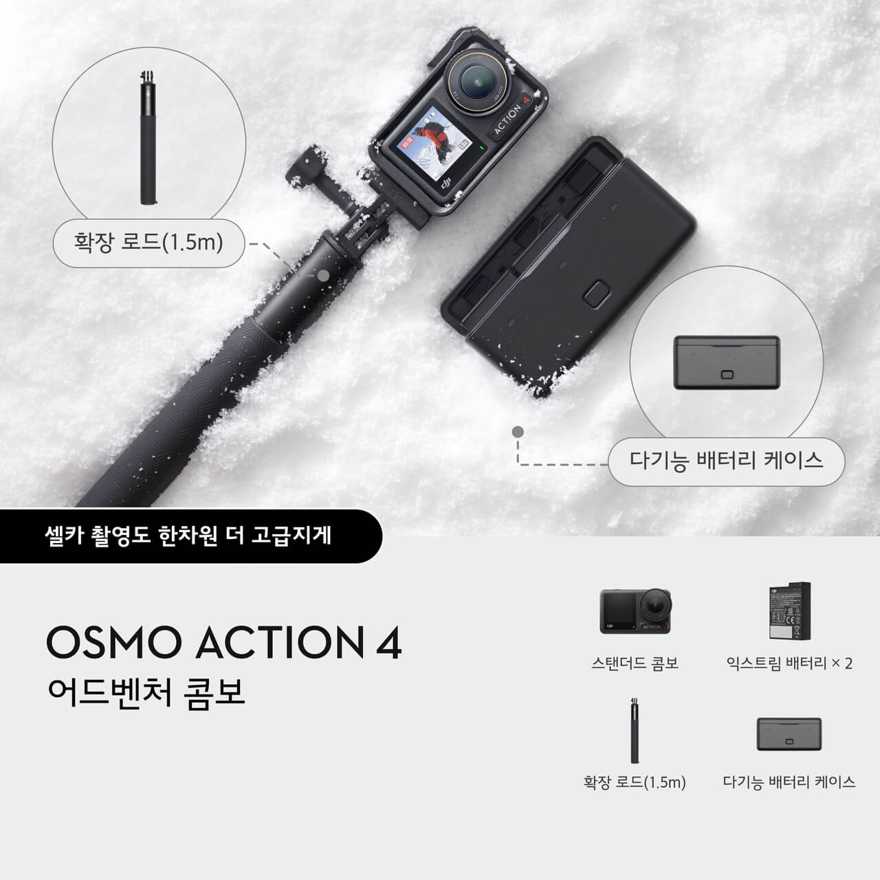 Osmo Action 4