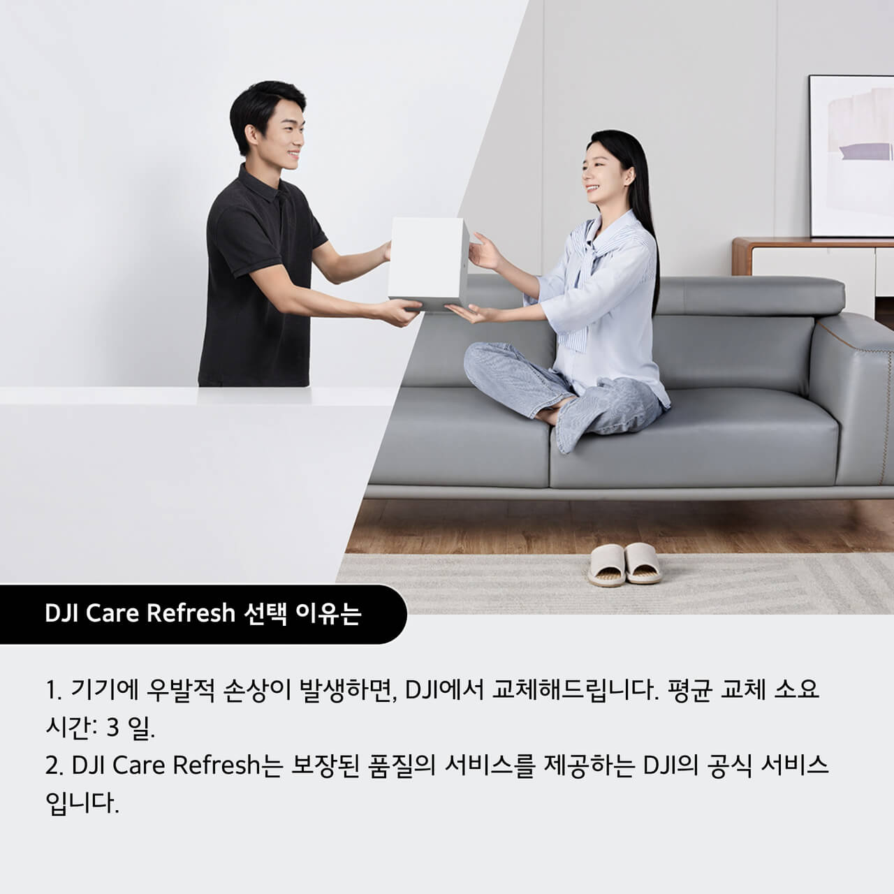 DJI Care Refresh 2년 플랜 (DJI Action 2 시리즈)