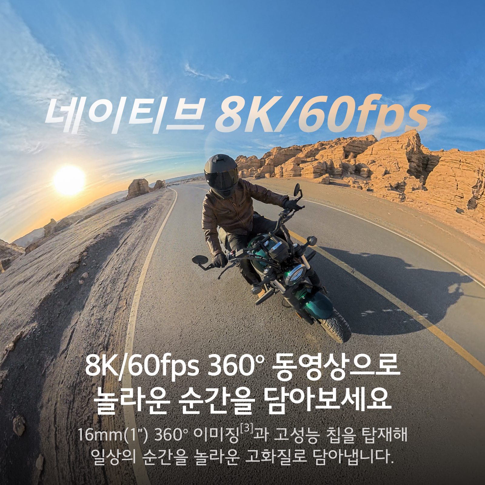 Osmo 360 II 리미트리스 라이딩 콤보