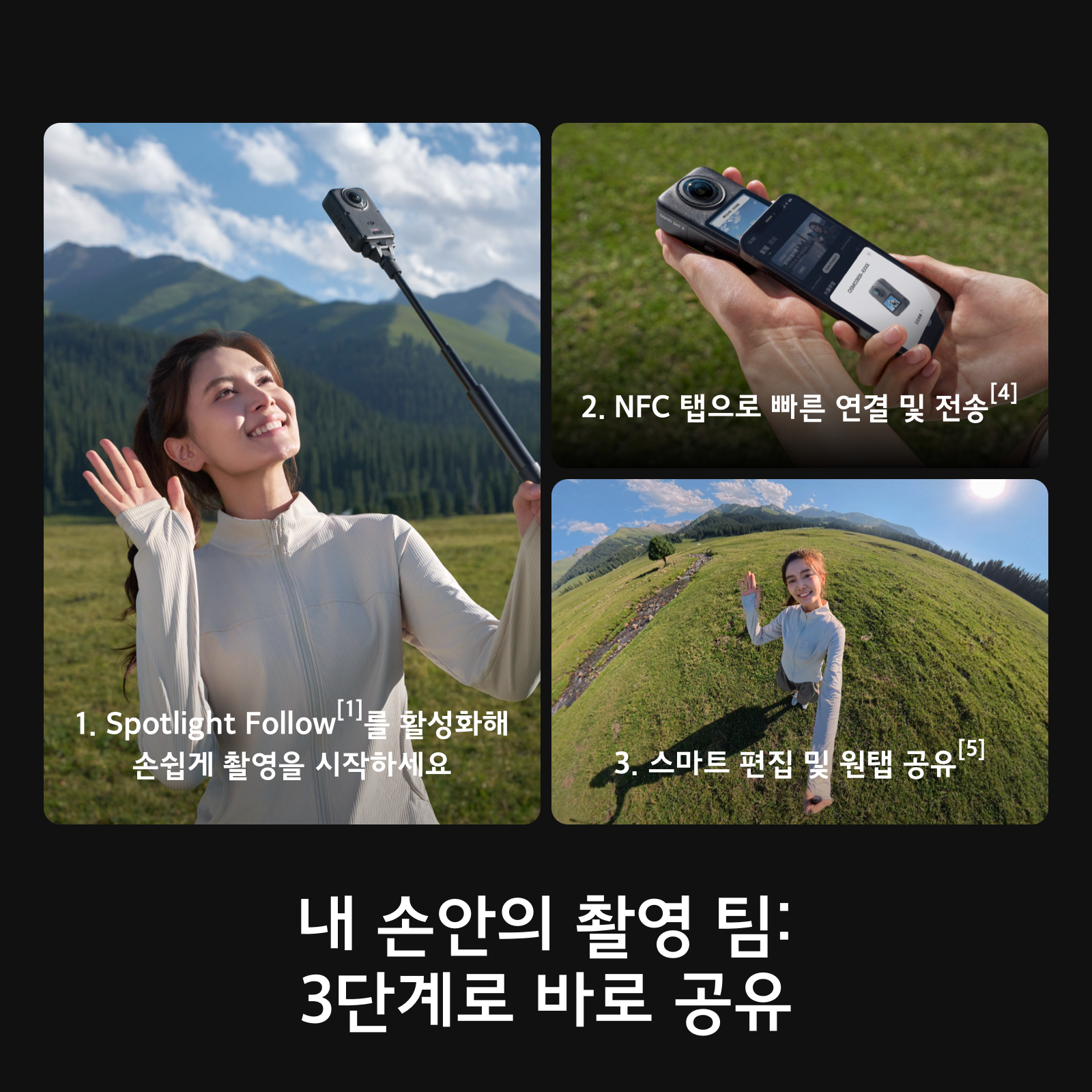 Osmo 360 II 어드벤처 콤보