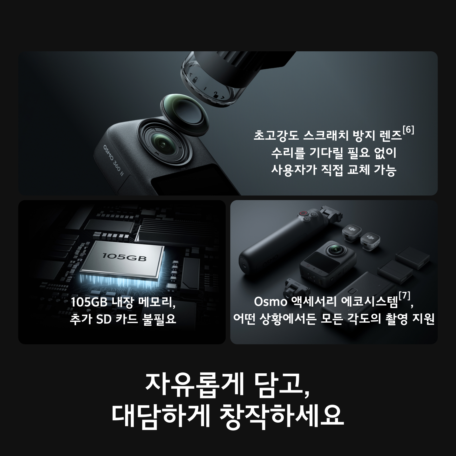 Osmo 360 II 스탠더드 콤보