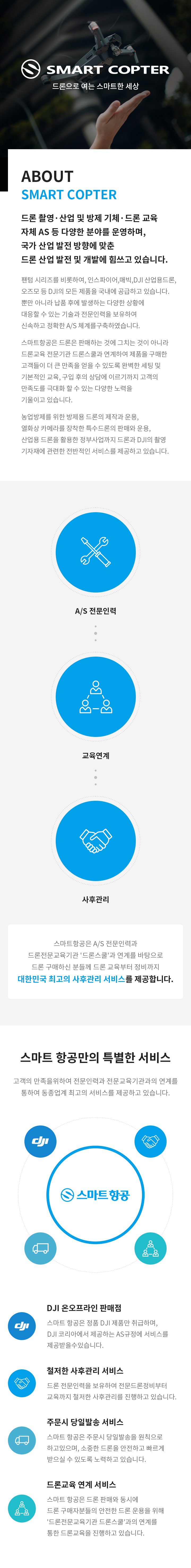 회사소개